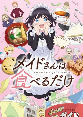 奇幻动漫猫町夜行海报
